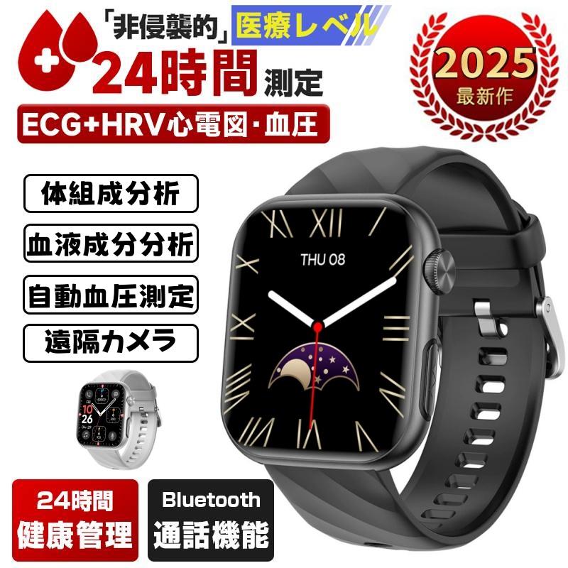 新品50%OFF」スマートウォッチ 通話機能付き 医療レベル心電図ECG+PPG 