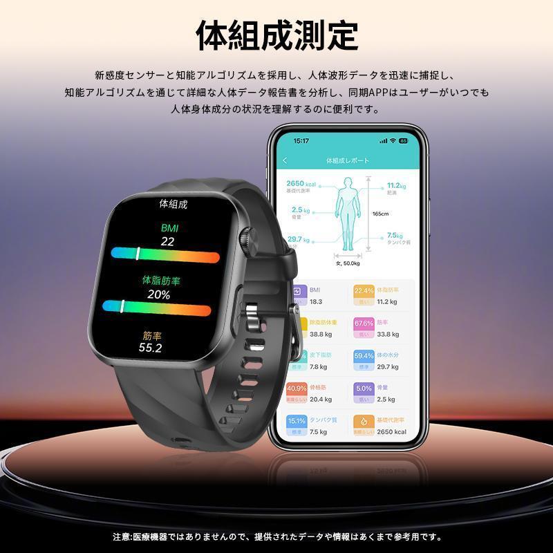 スマートウォッチ 医療レベル糖値 心電図ECG+PPG 通話機能付き 歩数計 血圧測定 心拍数 血中酸素 体温 血液成分 体組成 睡眠 LINE通知 高齢者 初心者向け 爆買_8