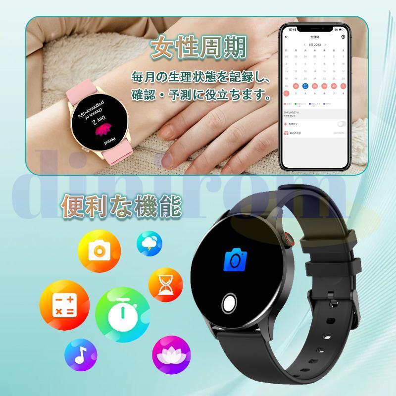 在庫一掃！ スマートウォッチ 日本製センサー 健康管理 血圧測定 心拍