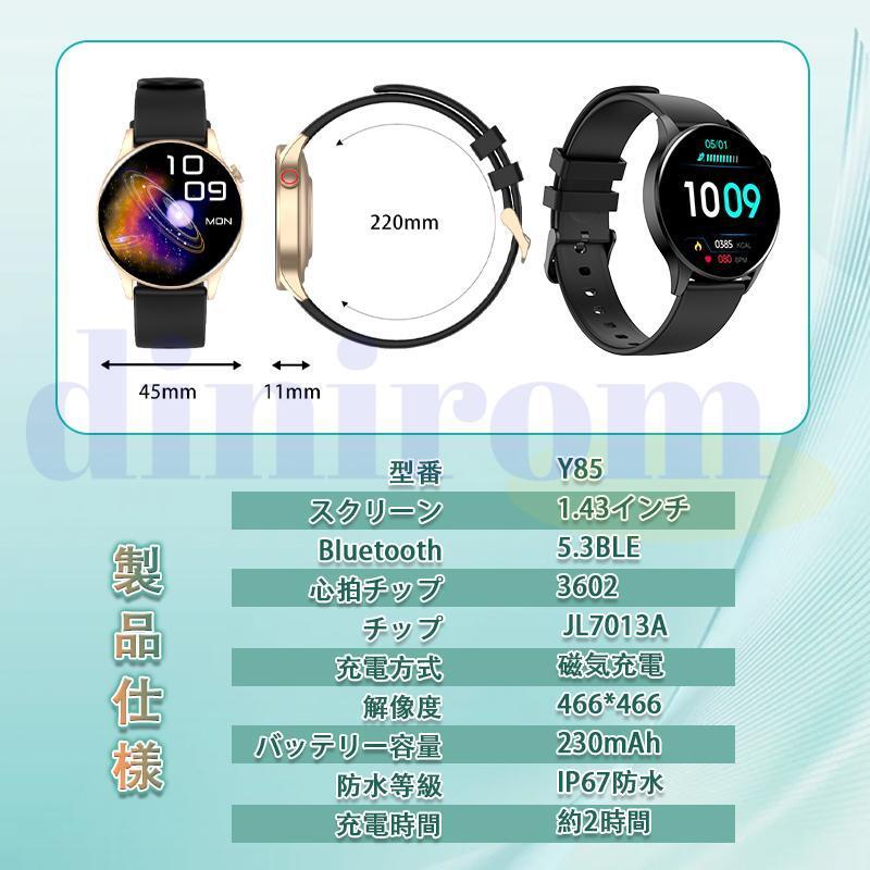 在庫一掃！ スマートウォッチ 日本製センサー 健康管理 血圧測定 心拍