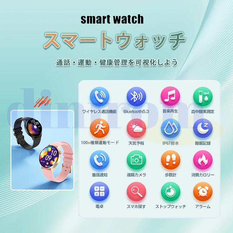在庫一掃！ スマートウォッチ 日本製センサー 健康管理 血圧測定 心拍数 血中酸素 睡眠管理 歩数計 生理管理 天気予報 爆買の画像
