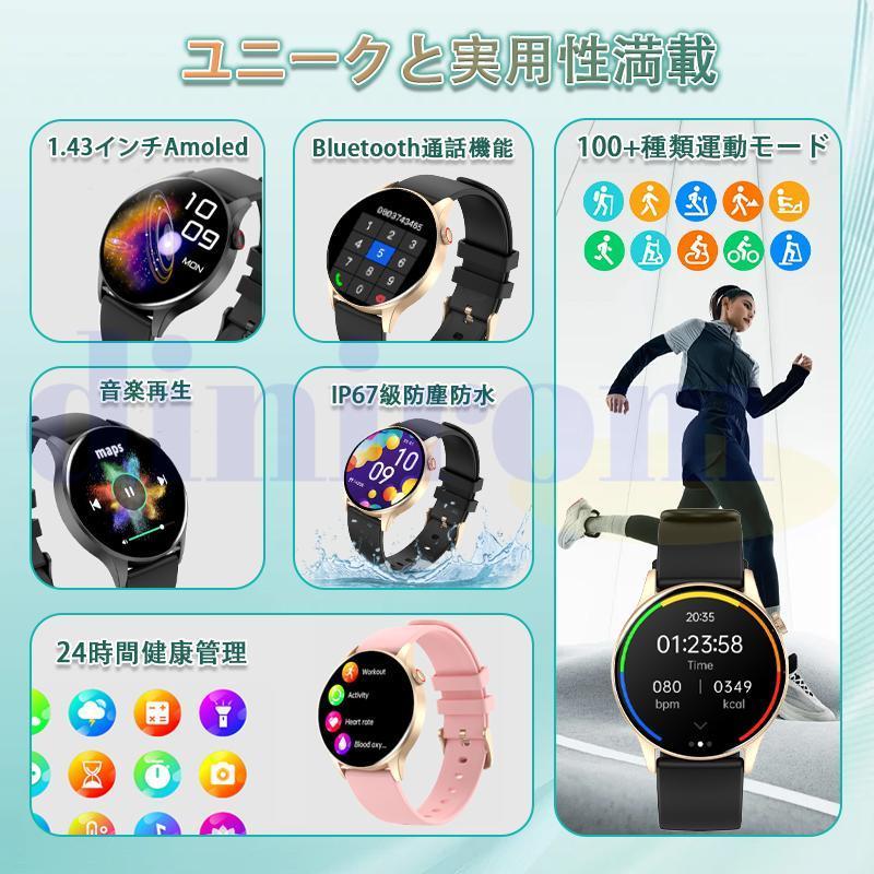 在庫一掃！ スマートウォッチ 日本製センサー 健康管理 血圧測定 心拍