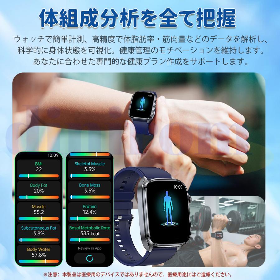 スマートウォッチ 医療レベル糖値 血圧測定 ECG心電図 通話機能 体温 血圧測定 体組成 血液成分分析 LINE着信通知 血中酸素 歩数計 睡眠 iPhone Android爆買の画像