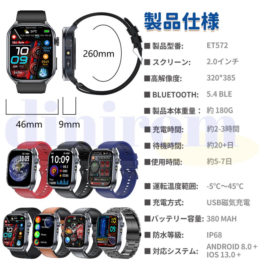 スマートウォッチ 医療レベル糖値 血圧測定 ECG心電図 通話機能 体温 血圧測定 体組成 血液成分分析 LINE着信通知 血中酸素 歩数計 睡眠 iPhone Android爆買の画像