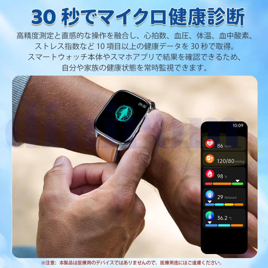 スマートウォッチ 医療レベル糖値 血圧測定 ECG心電図 通話機能 体温 血圧測定 体組成 血液成分分析 LINE着信通知 血中酸素 歩数計 睡眠 iPhone Android爆買の画像