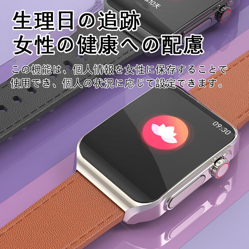 スマートウォッチ 日本製センサー睡眠管理 歩数計 生理管理 着信通知