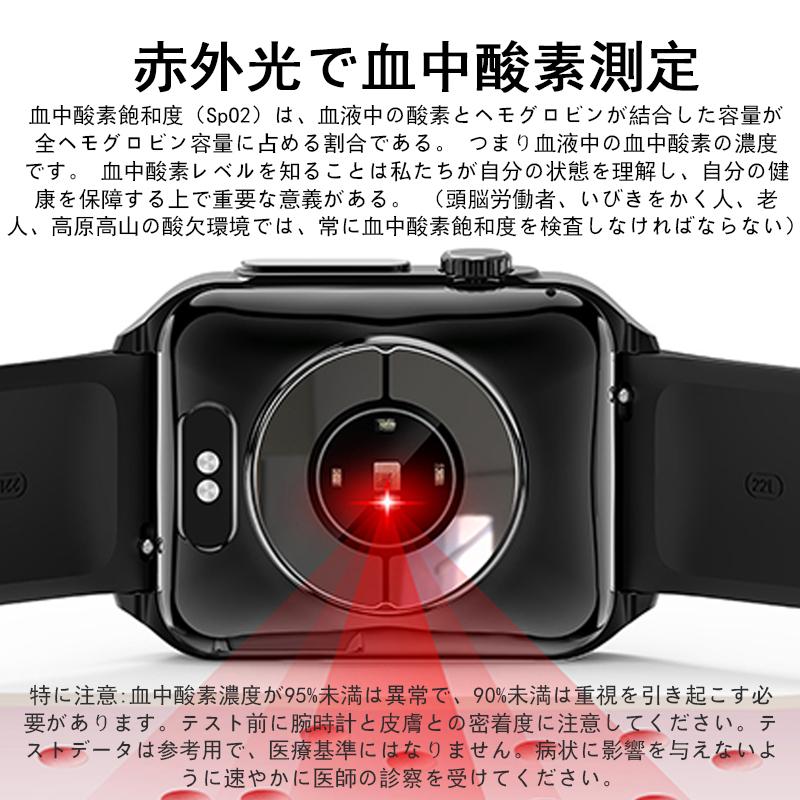 スマートウォッチ 日本製センサー睡眠管理 歩数計 生理管理 着信通知 天気予報 ギフトの画像