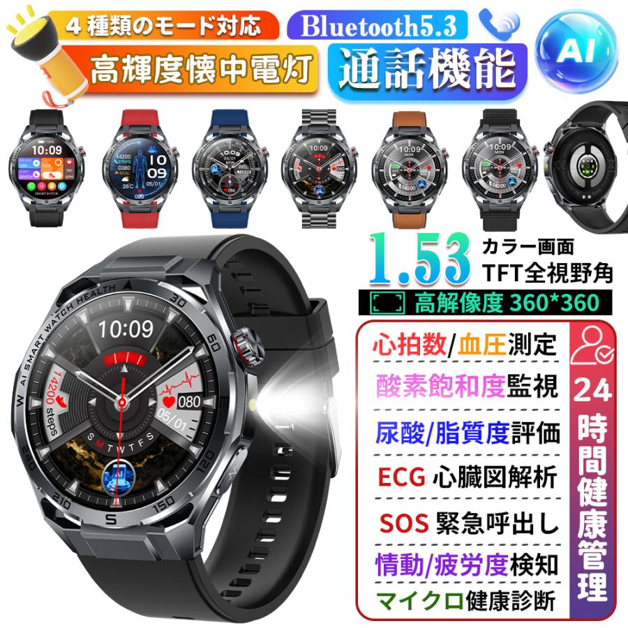 スマートウォッチ 正規品 医療レベル糖値 血圧測定 ECG心電図 体温 血圧測定 通話機能付き 心拍数 血中酸素 睡眠 感情 疲労度測定 日本製センサー 感謝祭爆買