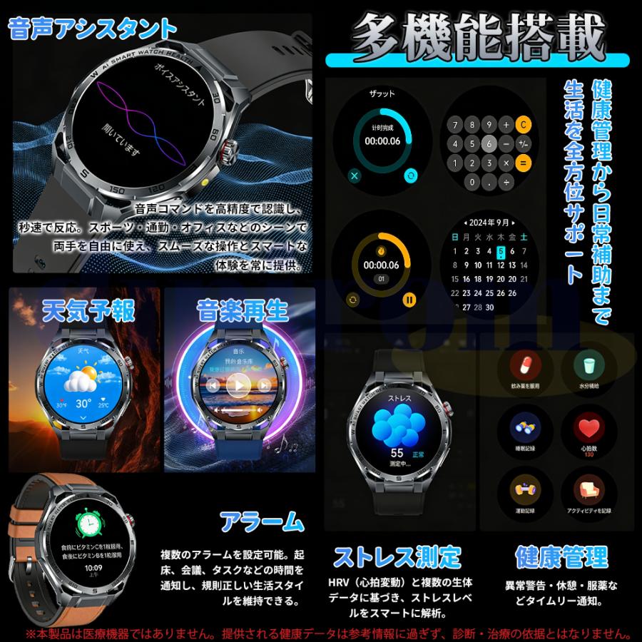 スマートウォッチ 正規品 医療レベル糖値 血圧測定 ECG心電図 体温 血圧測定 通話機能付き 心拍数 血中酸素 睡眠 感情 疲労度測定 日本製センサー 感謝祭爆買の画像