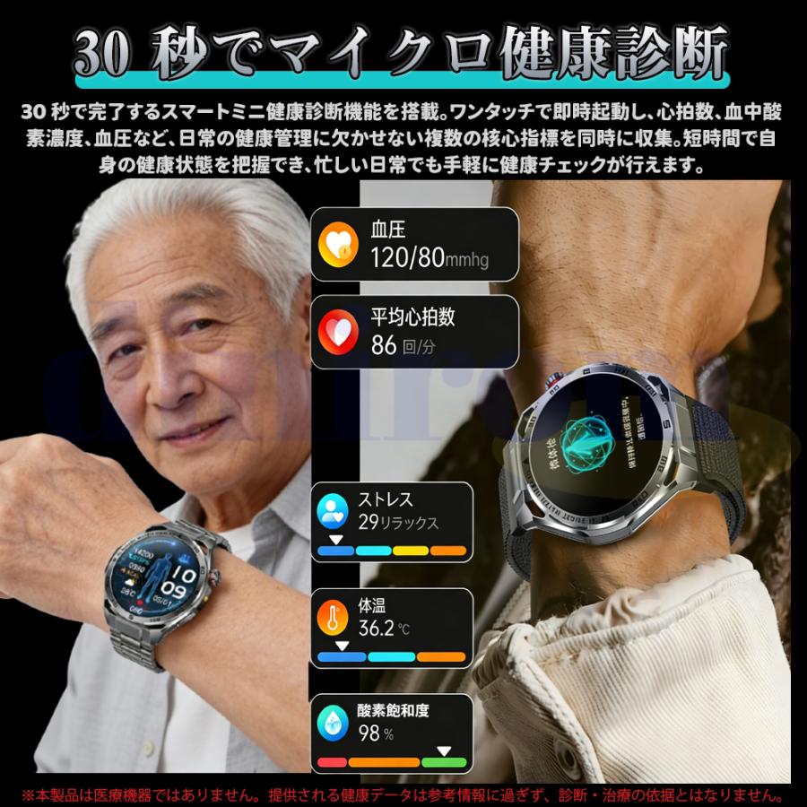 スマートウォッチ 正規品 医療レベル糖値 血圧測定 ECG心電図 体温 血圧測定 通話機能付き 心拍数 血中酸素 睡眠 感情 疲労度測定 日本製センサー 感謝祭爆買の画像