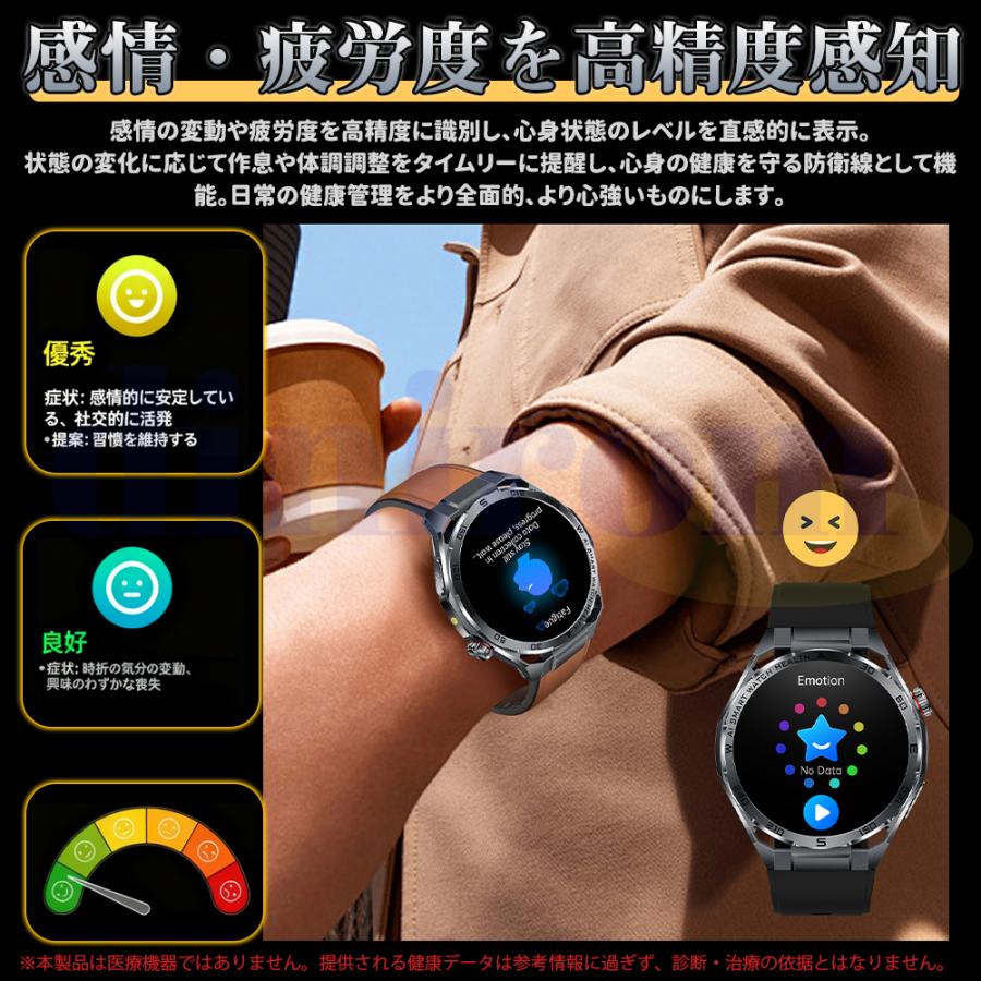 スマートウォッチ 正規品 医療レベル糖値 血圧測定 ECG心電図 体温 血圧測定 通話機能付き 心拍数 血中酸素 睡眠 感情 疲労度測定 日本製センサー 感謝祭爆買の画像