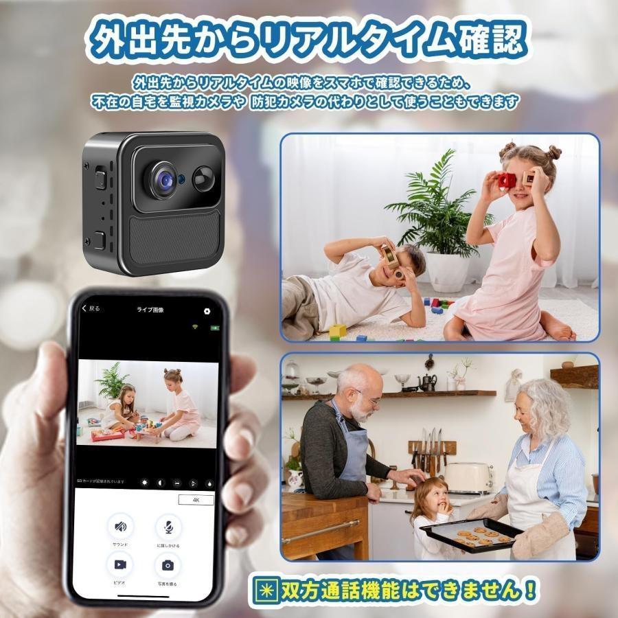 遠隔確認機能付き 防犯カメラ 家庭用 4K スマホ連動対応 wifiカメラ
