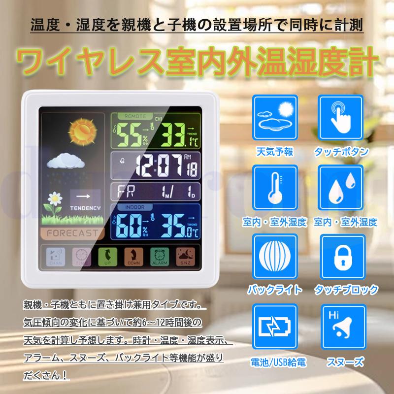 目覚まし時計 多機能 卓上 起きれる こども デジタル カレンダー 温度計 温度湿度計 家庭用 おしゃれ 置時計 見やすい アラーム 天気情報 プレゼント爆買