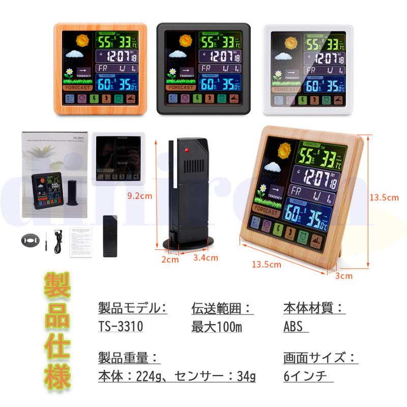 目覚まし時計 多機能 卓上 起きれる こども デジタル カレンダー 温度計 温度湿度計 家庭用 おしゃれ 置時計 見やすい アラーム 天気情報 プレゼント爆買