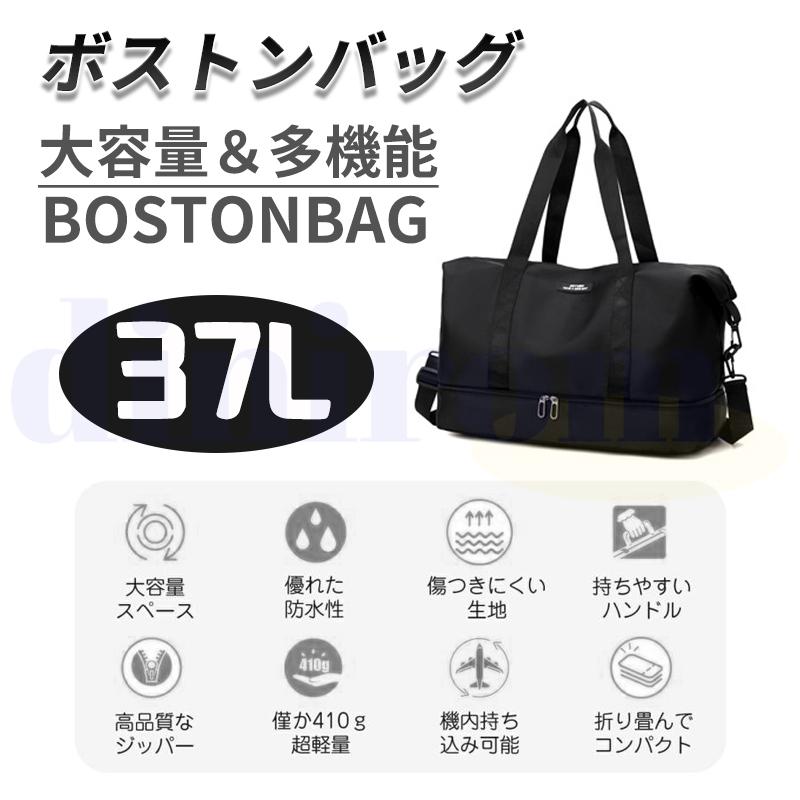 ボストンバッグ レディース メンズ 旅行バッグ カバン 37L大容量 超