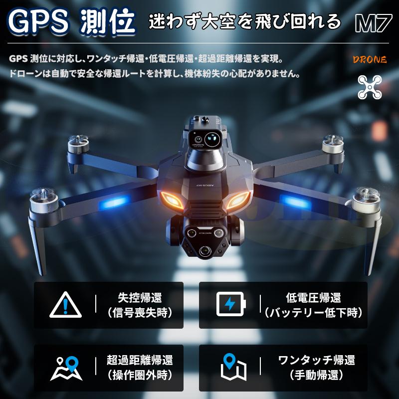 ドローン カメラ付き【2026年最新モデル】 GPS搭載 初心者向け