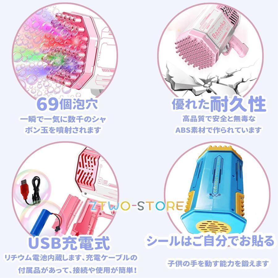 シャボン玉 電動 バブルガン bubble gun 光る バブルマシン 自動 69泡