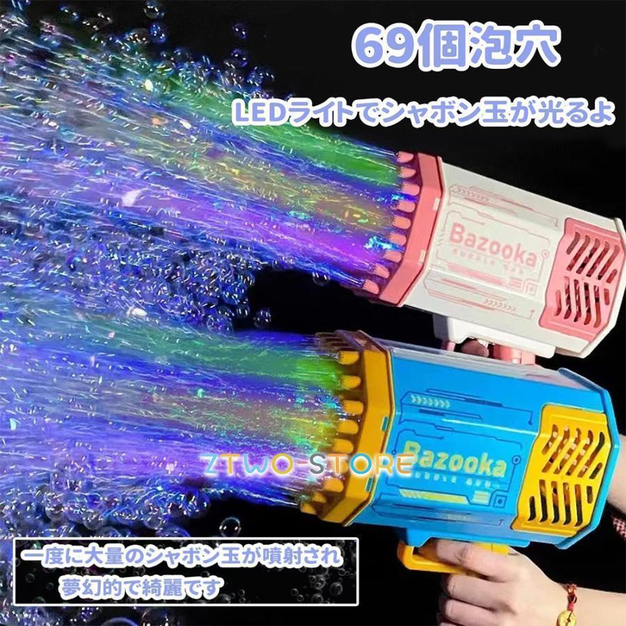 シャボン玉 電動 バブルガン bubble gun 光る バブルマシン 自動 69泡