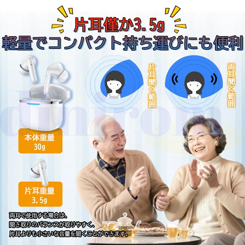 集音器 イヤホン型 ワイヤレス 口コミ 使いやすい 小型 デジタル両耳