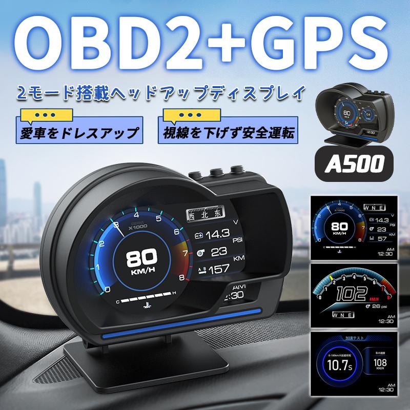 ヘッドアップディスプレイ OBD2 GPS hud 高機能 多機能 タコメーター