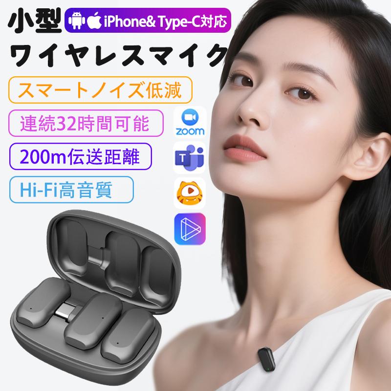 ワイヤレスマイク type-c ピンマイク 充電ケース付き 外付け クリップ