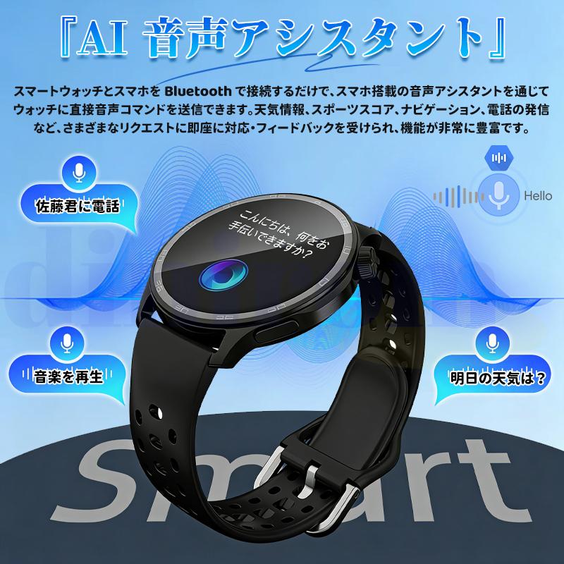 2026最新 スマートウォッチ AIリアルタイム翻訳付き Bluetooth通話 血
