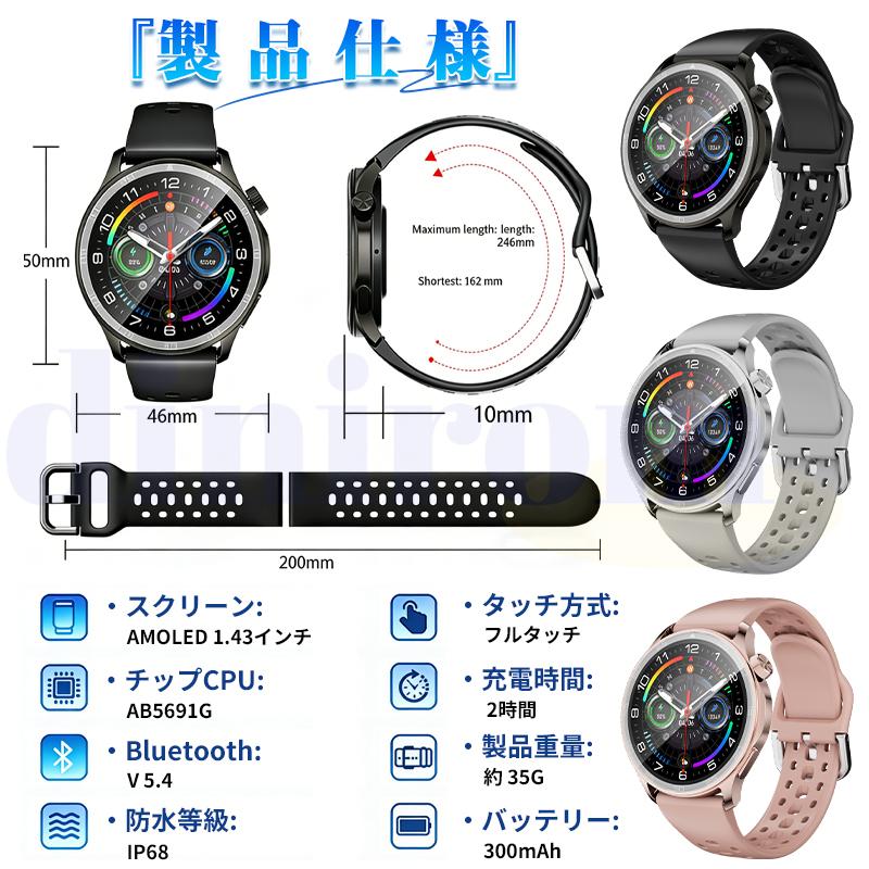2026最新 スマートウォッチ AIリアルタイム翻訳付き Bluetooth通話 血