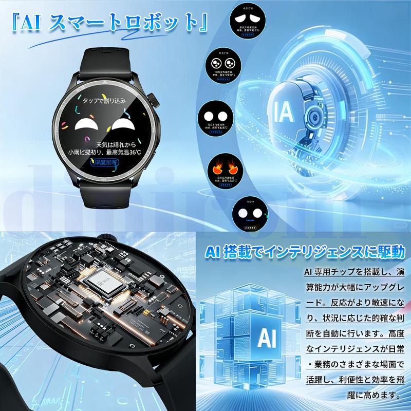 2026最新 スマートウォッチ AIリアルタイム翻訳付き Bluetooth通話 血