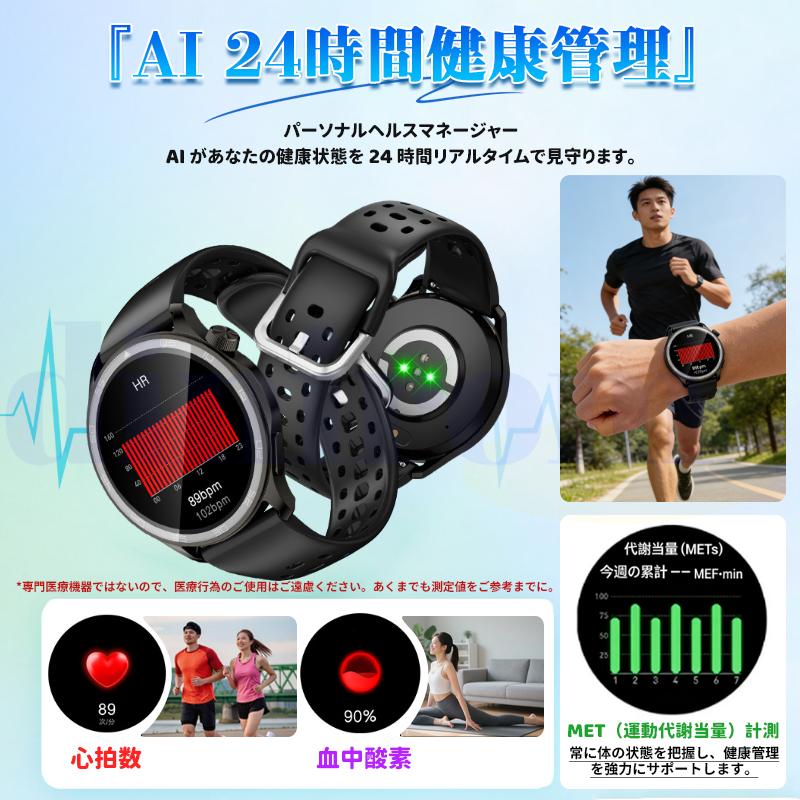 2026最新 スマートウォッチ AIリアルタイム翻訳付き Bluetooth通話 血