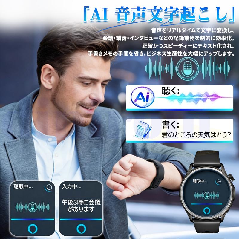 2026最新 スマートウォッチ AIリアルタイム翻訳付き Bluetooth通話 血