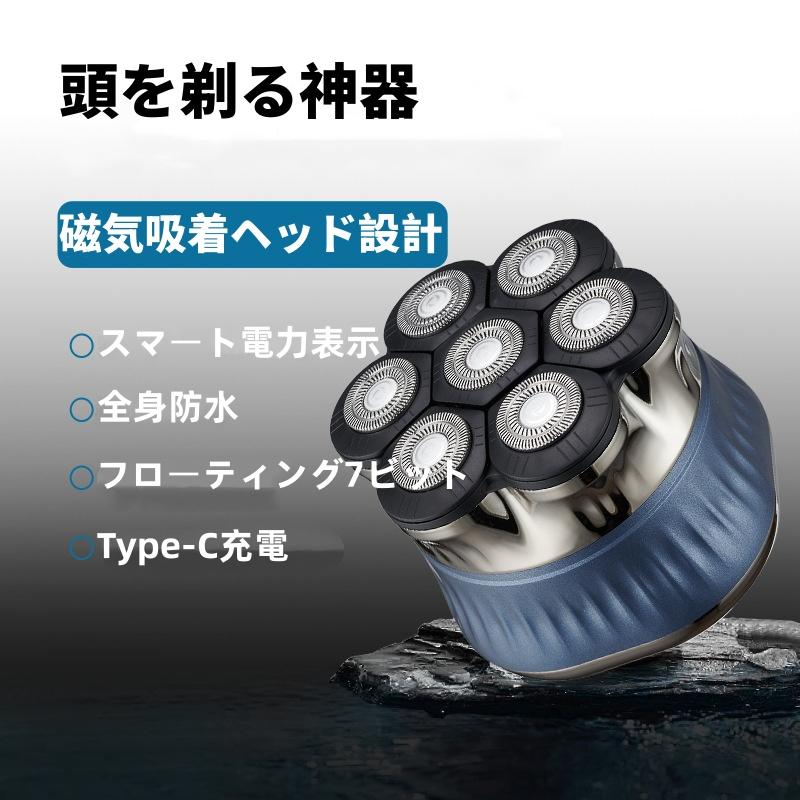 ハゲ男性用ヘッドシェーバー 6D シェーバー バリカン 髭剃り