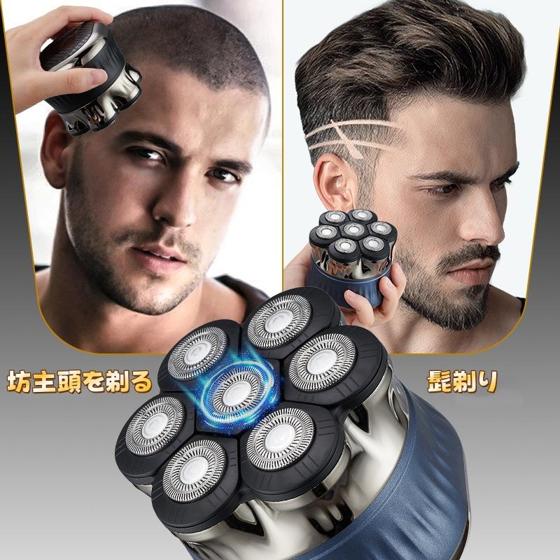 ハゲ男性用ヘッドシェーバー 6D シェーバー バリカン 髭剃り