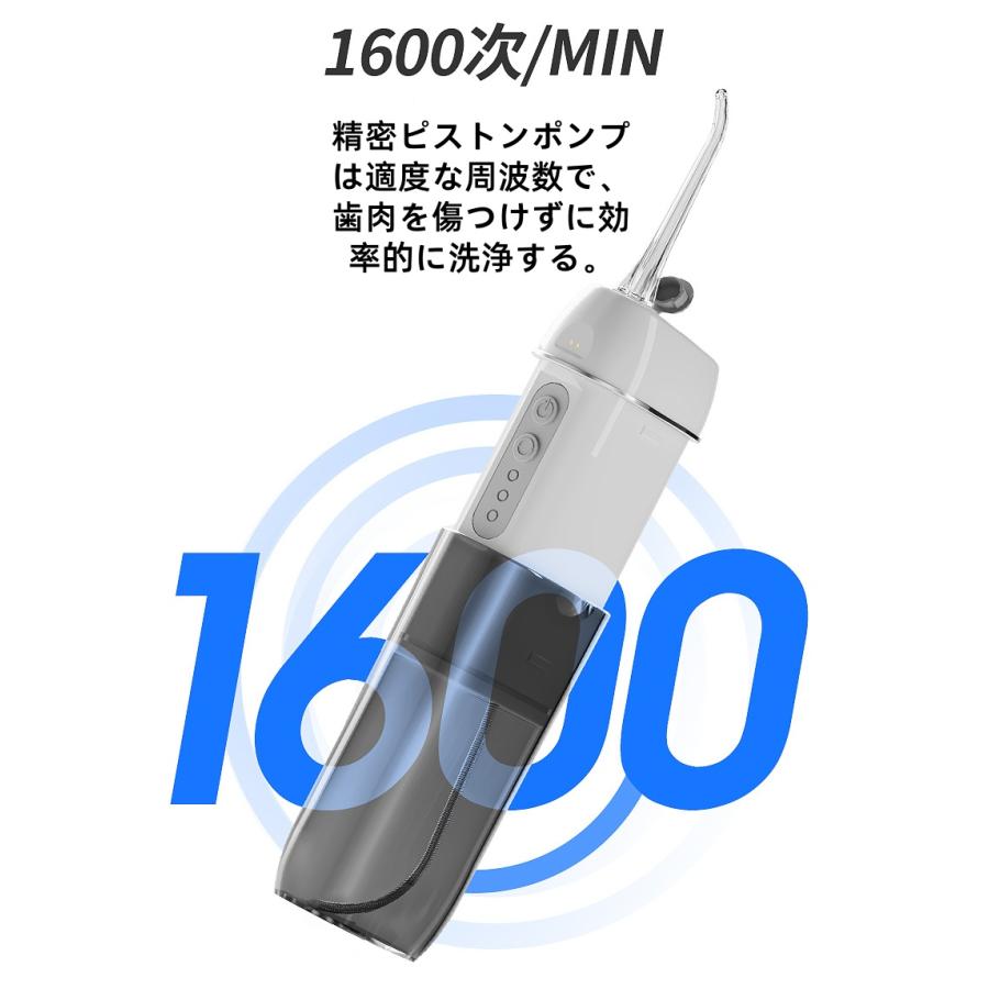 口腔洗浄器 口腔洗浄機ジェットウォッシャー コードレス USB充電式 