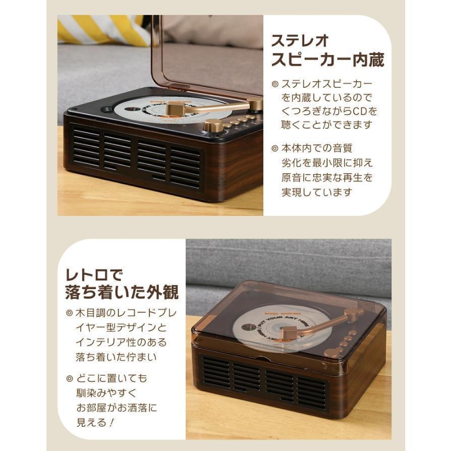 CDプレーヤー 卓上 レコードプレーヤー スピーカー ラジオ USB/スマホ
