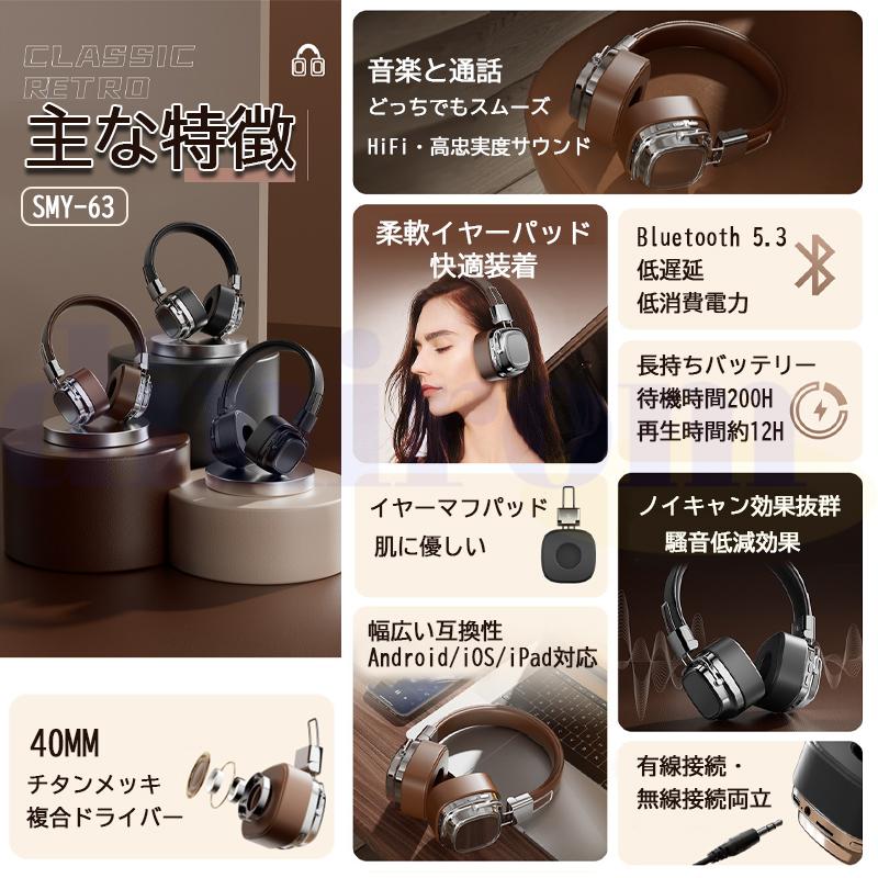 ワイヤレスヘッドホン イヤホン Bluetooth5.3 ヘッドセット HiFi高音質