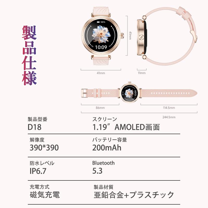 2026最新発売】スマートウォッチ 通話機能 24時間健康管理 日本製