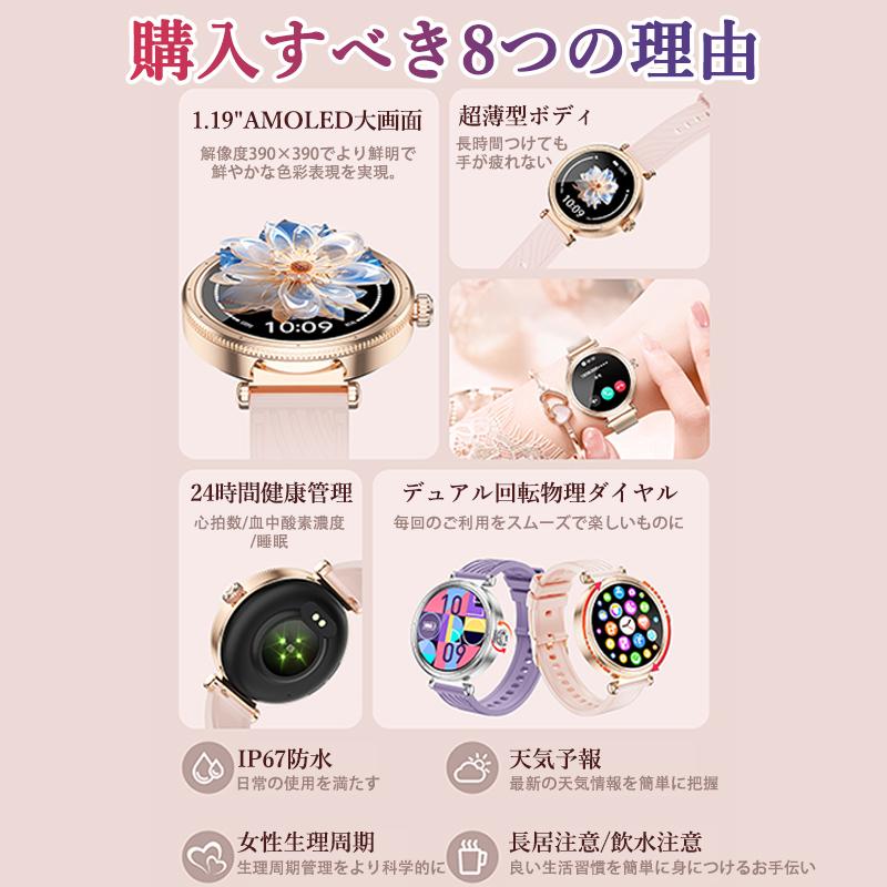 2026最新発売】スマートウォッチ 通話機能 24時間健康管理 日本製