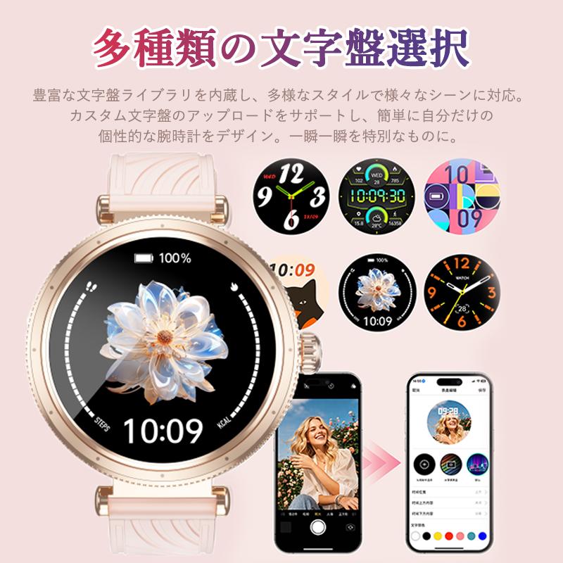 3026最新発売】スマートウォッチ 通話機能 24時間健康管理 日本製