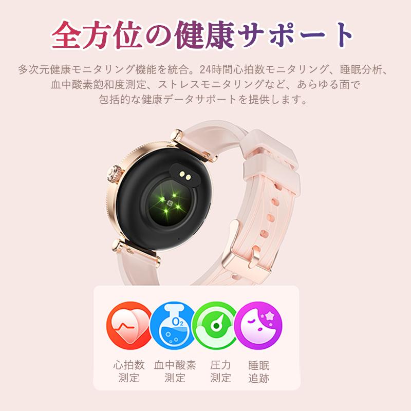 2026最新発売】スマートウォッチ 通話機能 24時間健康管理 日本製
