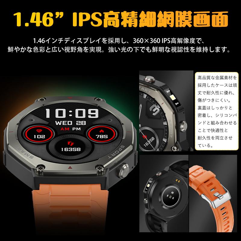 2026最新発売】スマートウォッチ 通話機能 24時間健康管理 日本製