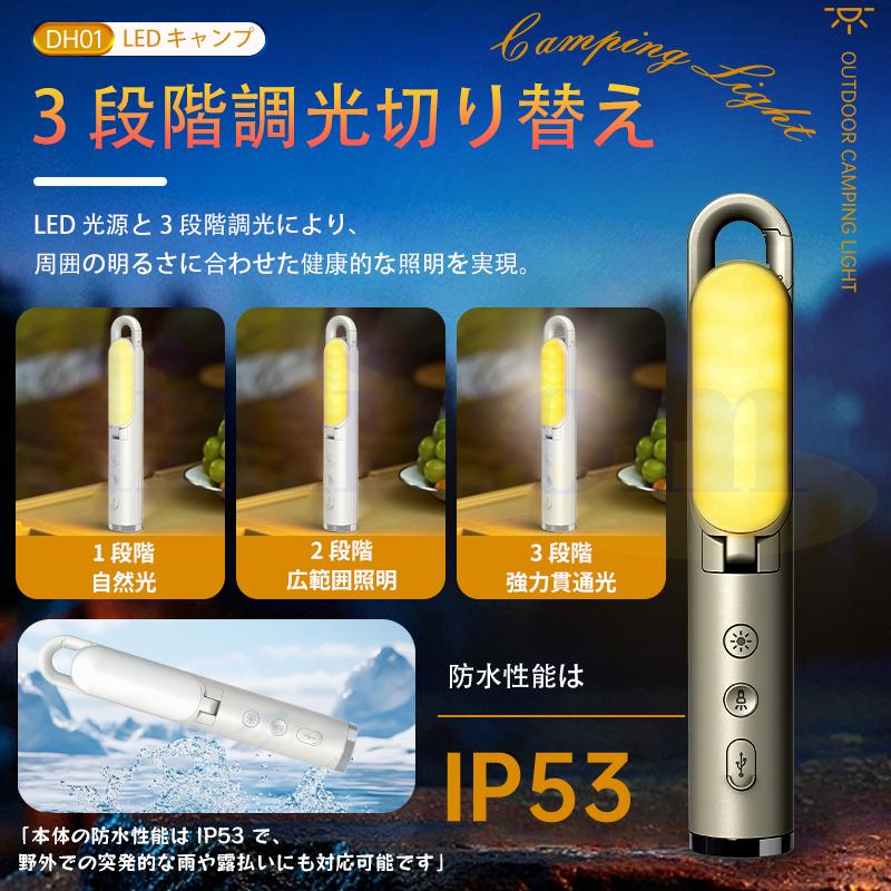 LEDランタン 充電式 キャンプ ライト 吊り下げ 90°折り畳み SOS赤信号