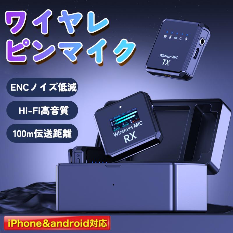 ワイヤレスマイク ピンマイク Type-C 全3種 無線マイク 設定不要