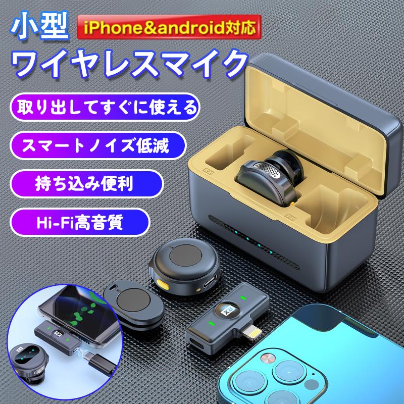 ワイヤレスマイク ピンマイク Type-C 充電ケース付 無線マイク 設定