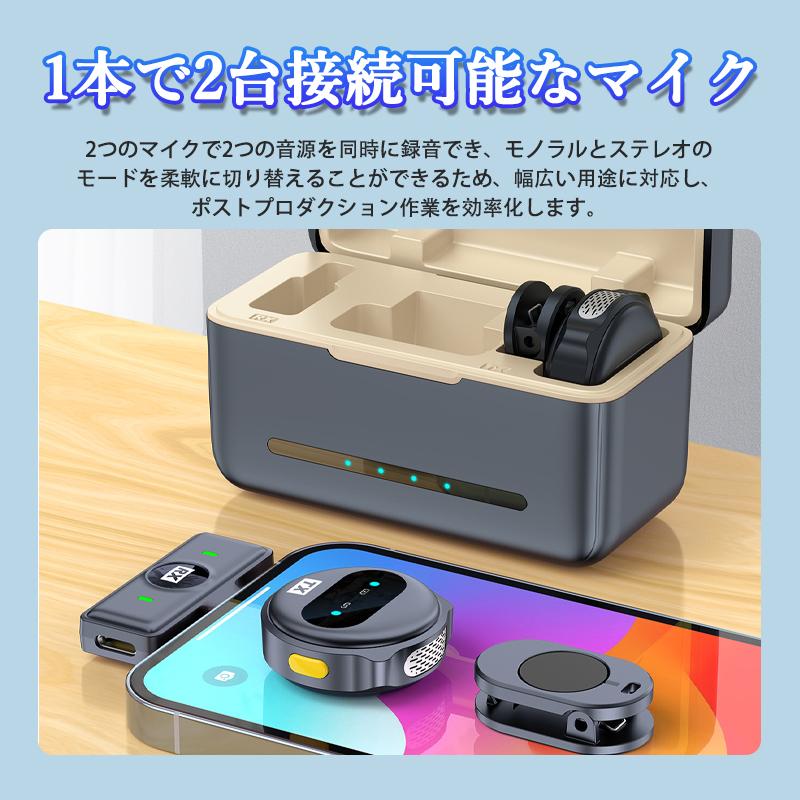 ワイヤレスマイク ピンマイク Type-C 充電ケース付 無線マイク 設定