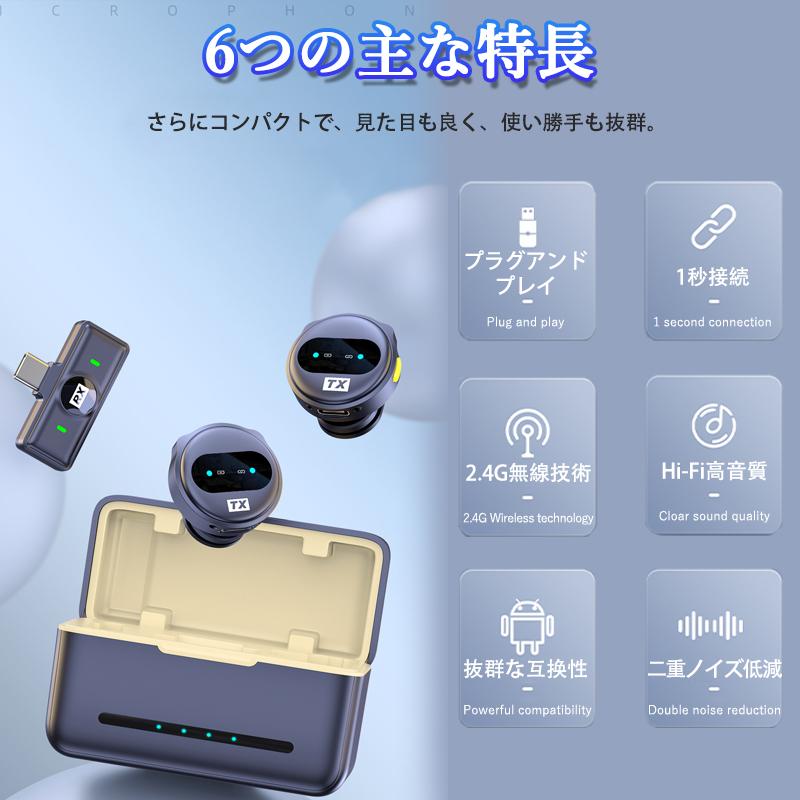 ワイヤレスマイク-ピンマイク USB Type-C ワイヤレスマイク ピンマイク Type-C 充電ケース付 無線マイク 設定