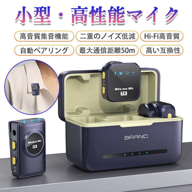 ワイヤレスマイク ピンマイク Type-C 充電ケース付 無線マイク 設定