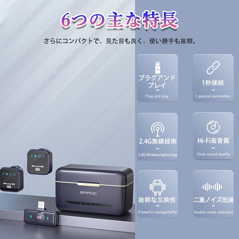 ワイヤレスマイク ピンマイク Type-C 充電ケース付 無線マイク 設定