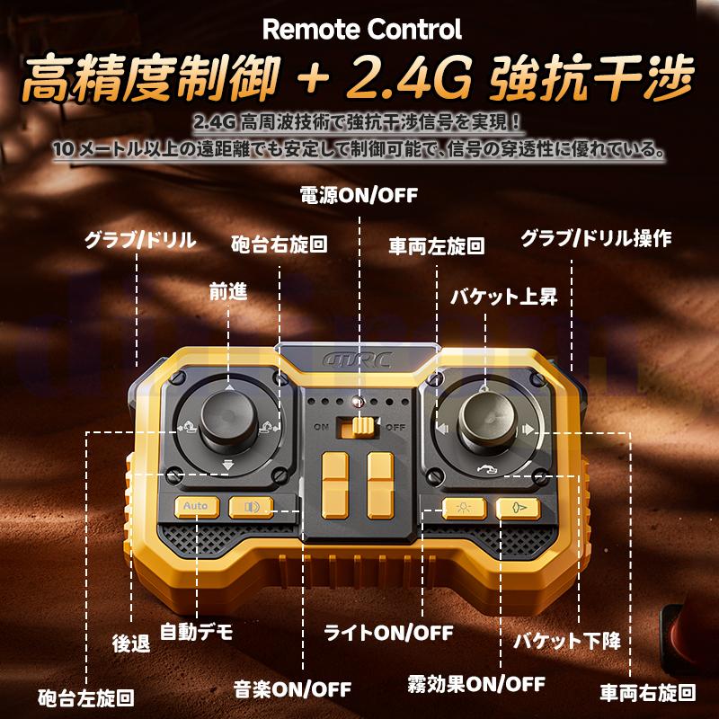 ラジコンカー パワーショベルカー オフロード 充電式 ラジコン 掘削機