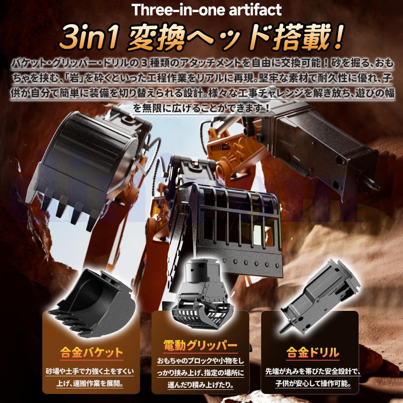 ラジコンカー パワーショベルカー オフロード 充電式 ラジコン 掘削機