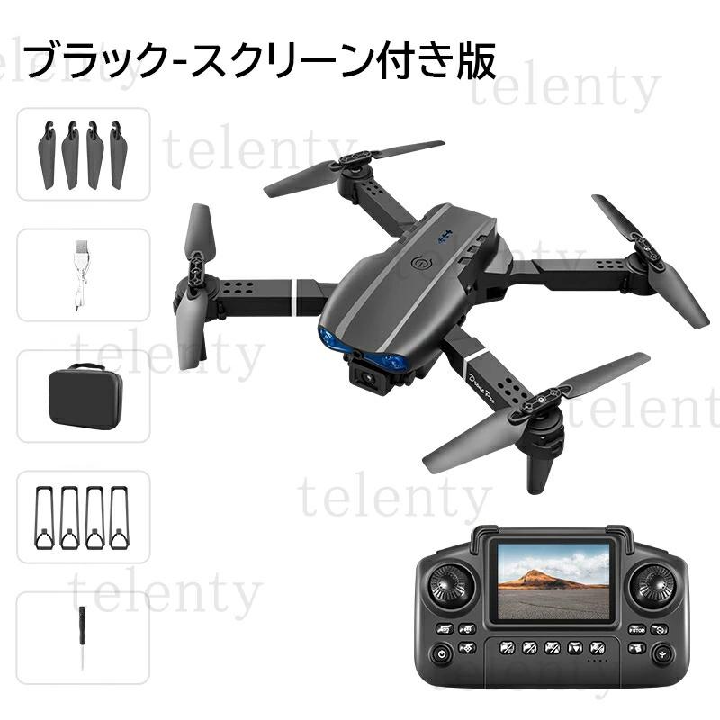 ドローン 収納ケース付き HD 折りたたみ式 100g未満 リアルタイム